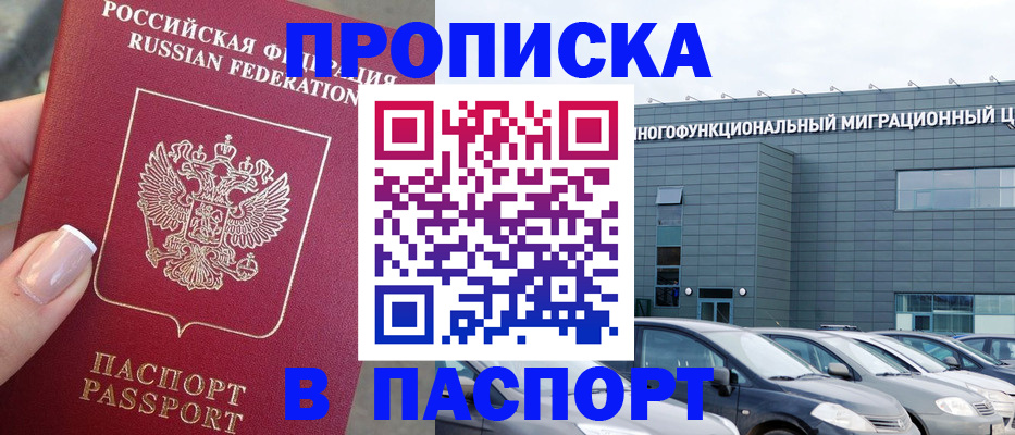 прописка для школы в Богородицке