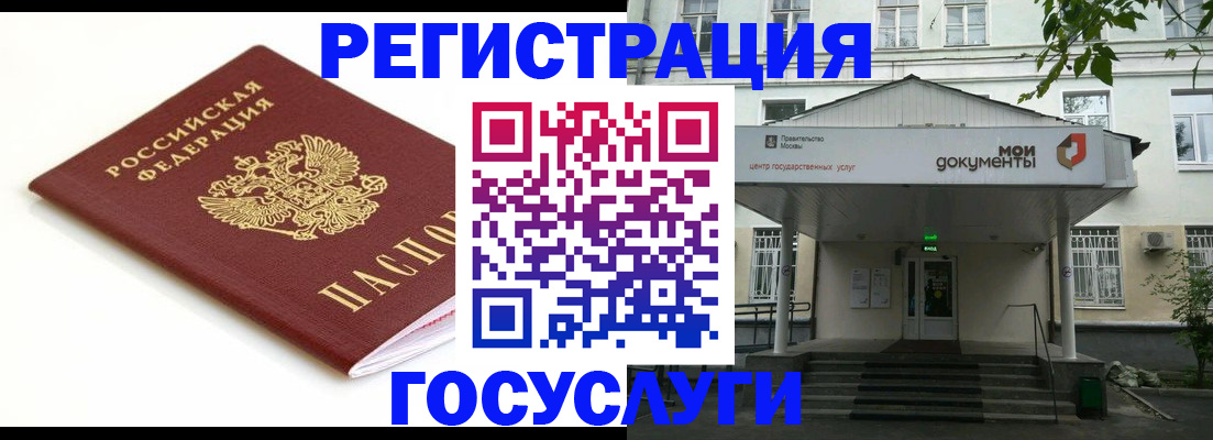 временная регистрация купить в Богородицке
